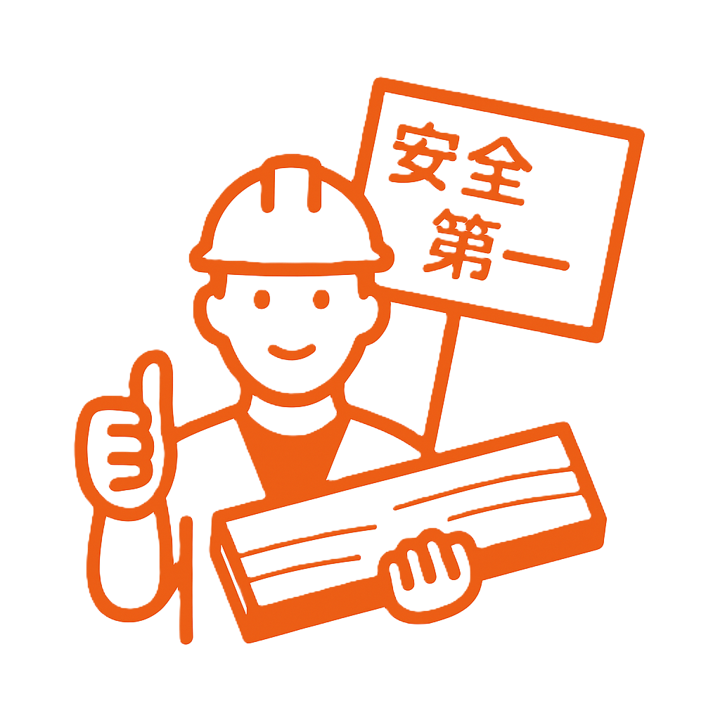 作業者が安全第一看板を持っているイラスト